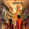 তিথিডোর